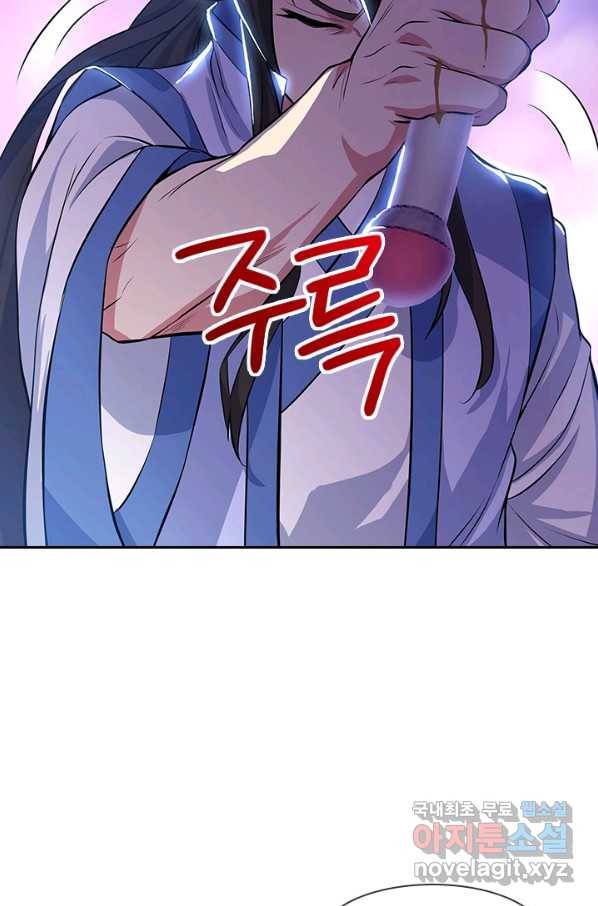절세전혼 93화 63