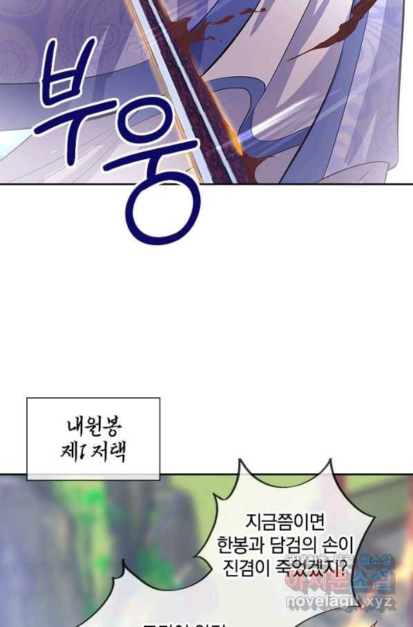 절세전혼 93화 65