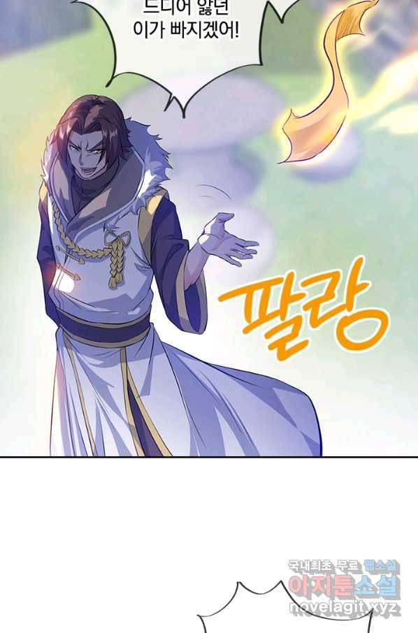 절세전혼 93화 66