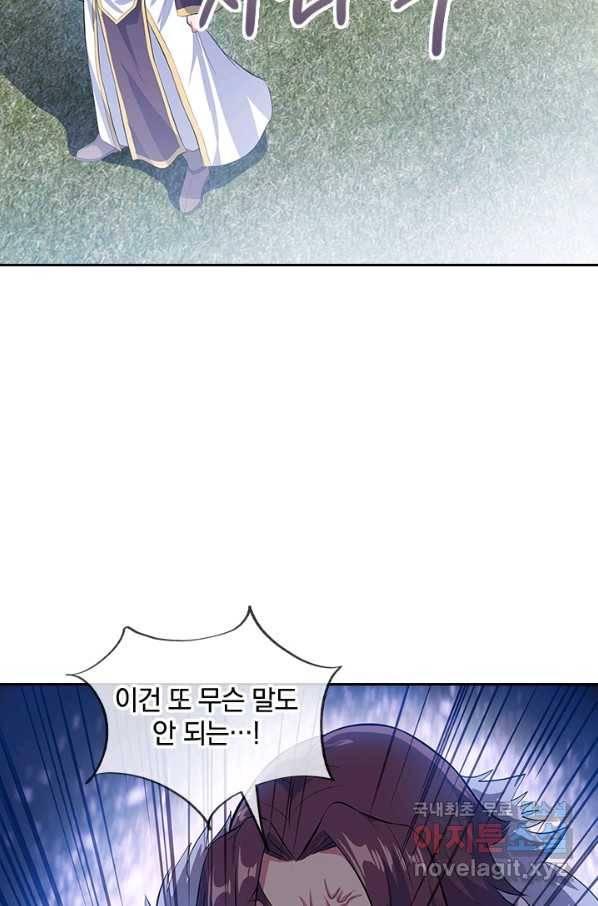 절세전혼 93화 72