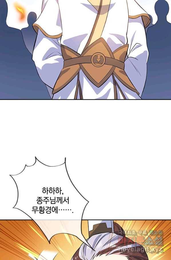 절세전혼 93화 76