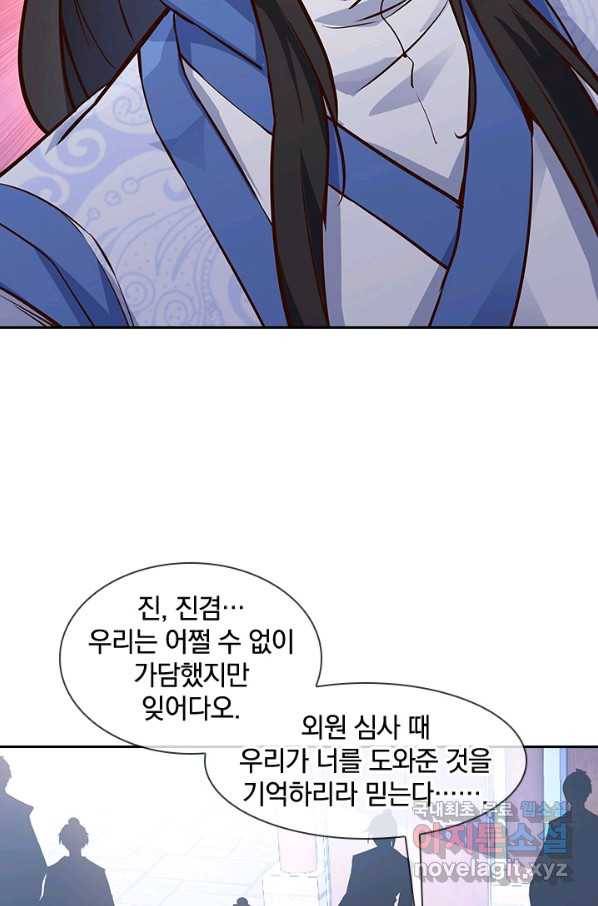 절세전혼 93화 82