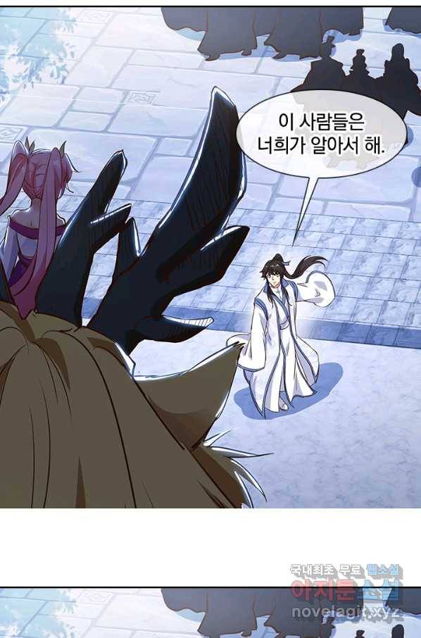 절세전혼 93화 88