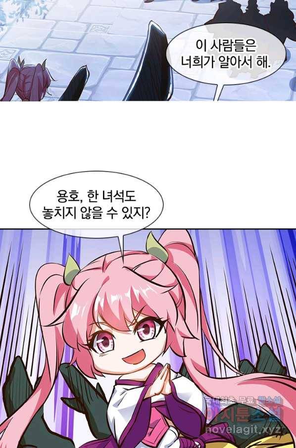 절세전혼 93화 89