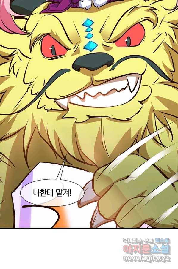 절세전혼 93화 90