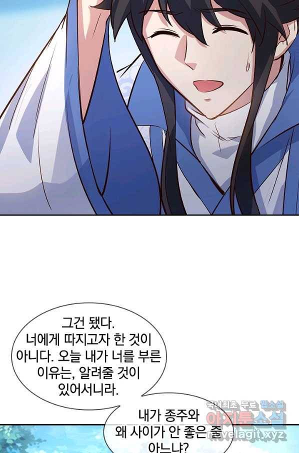 절세전혼 93화 96
