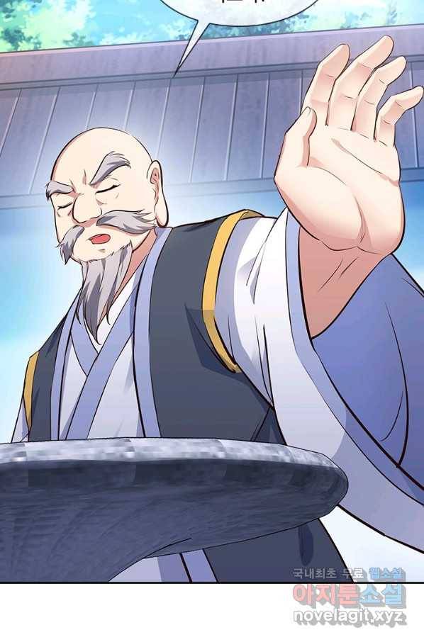 절세전혼 93화 97
