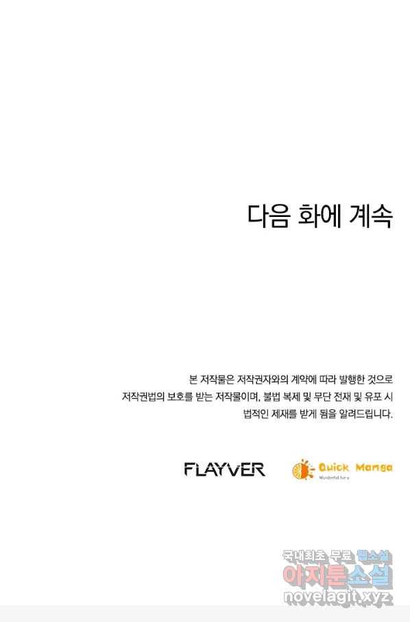 절세전혼 93화 99