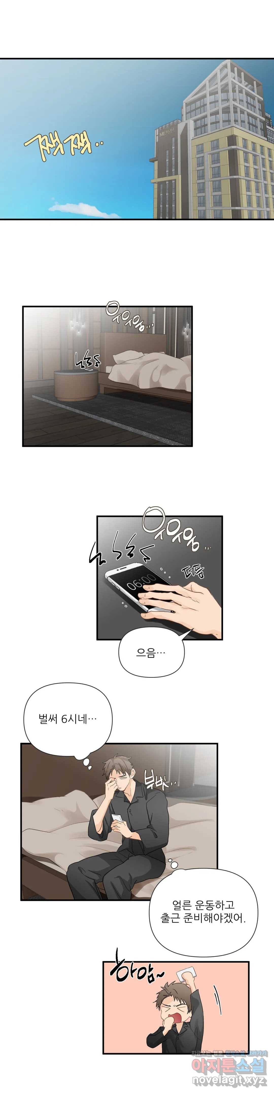 빅앤빅 40화 1