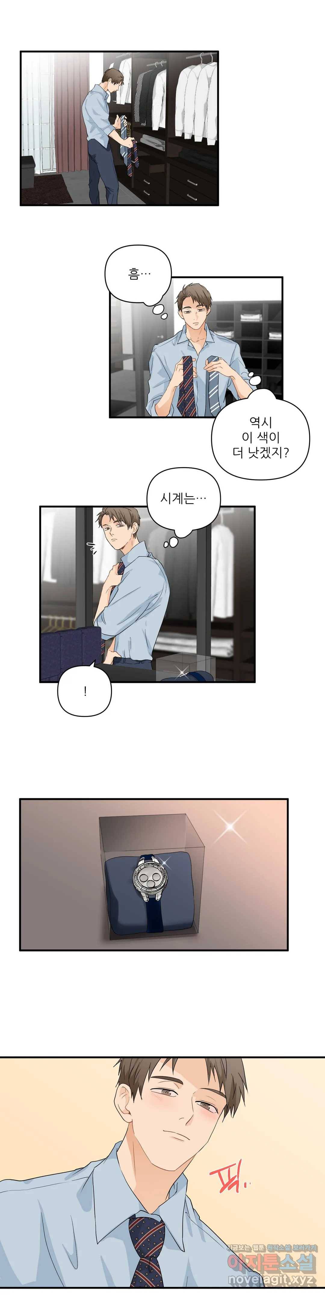 빅앤빅 40화 3