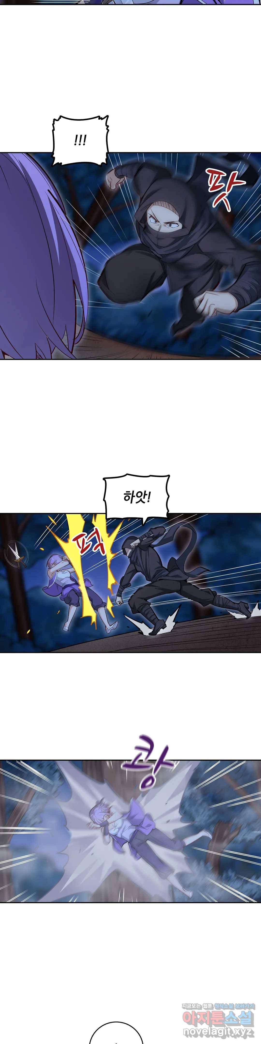 재앙급 사도와 12인의 신부 후보 111화 3