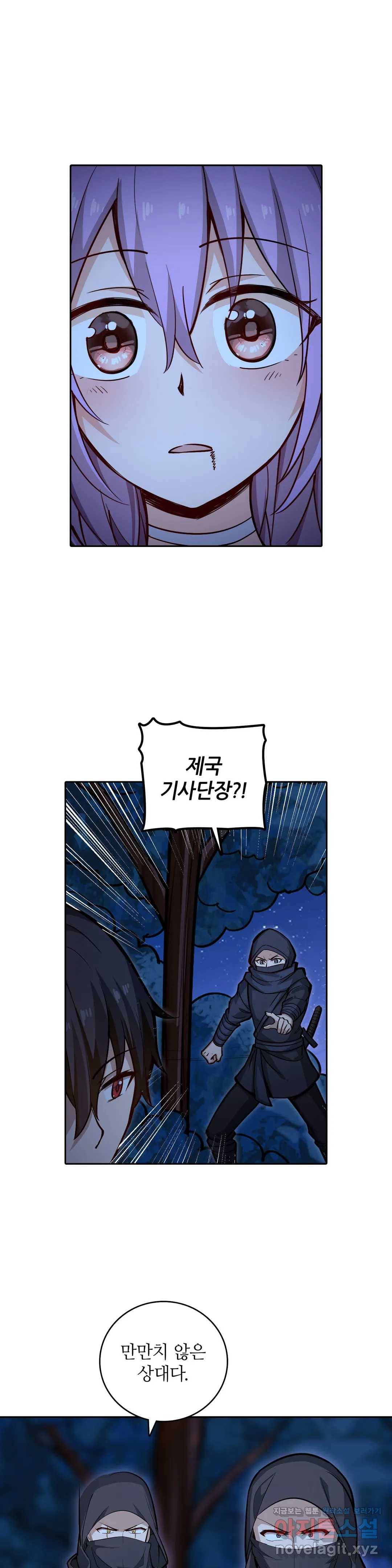 재앙급 사도와 12인의 신부 후보 111화 14