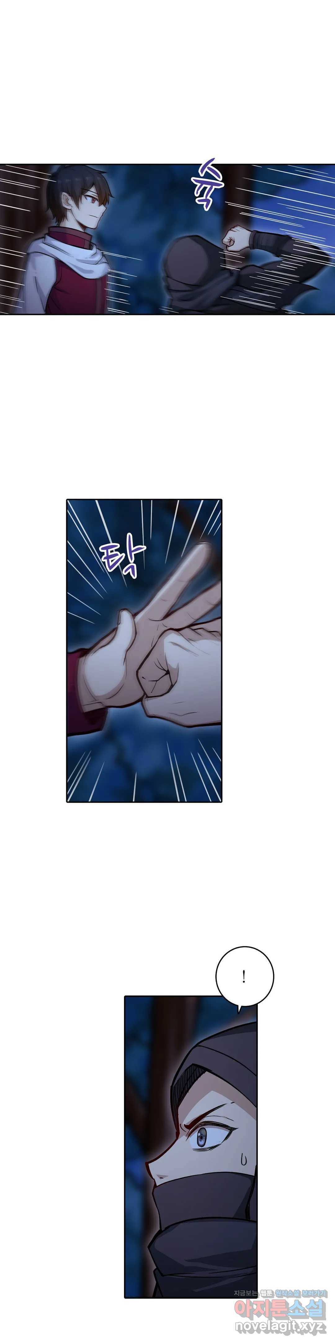 재앙급 사도와 12인의 신부 후보 111화 18