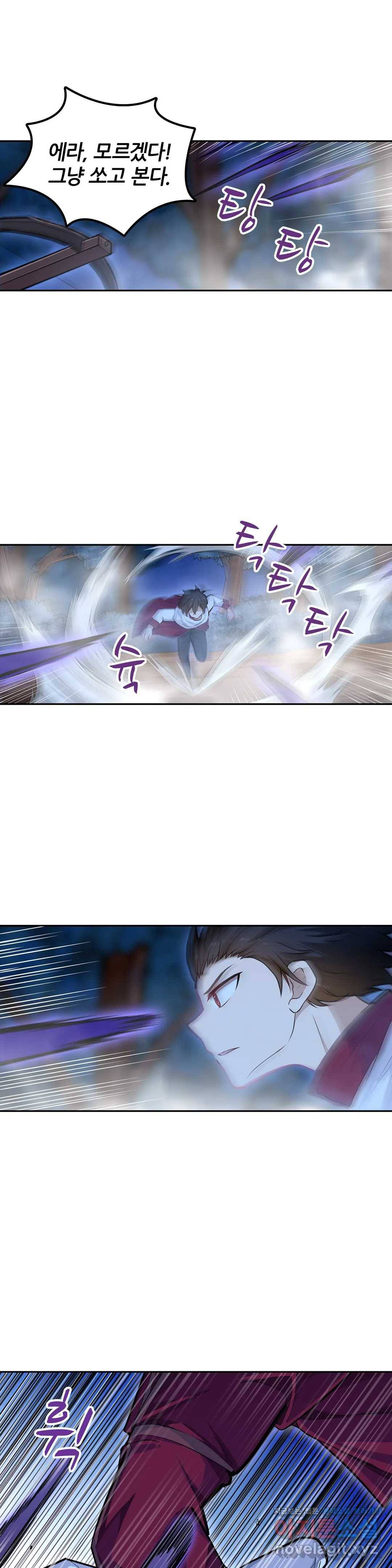 재앙급 사도와 12인의 신부 후보 111화 25