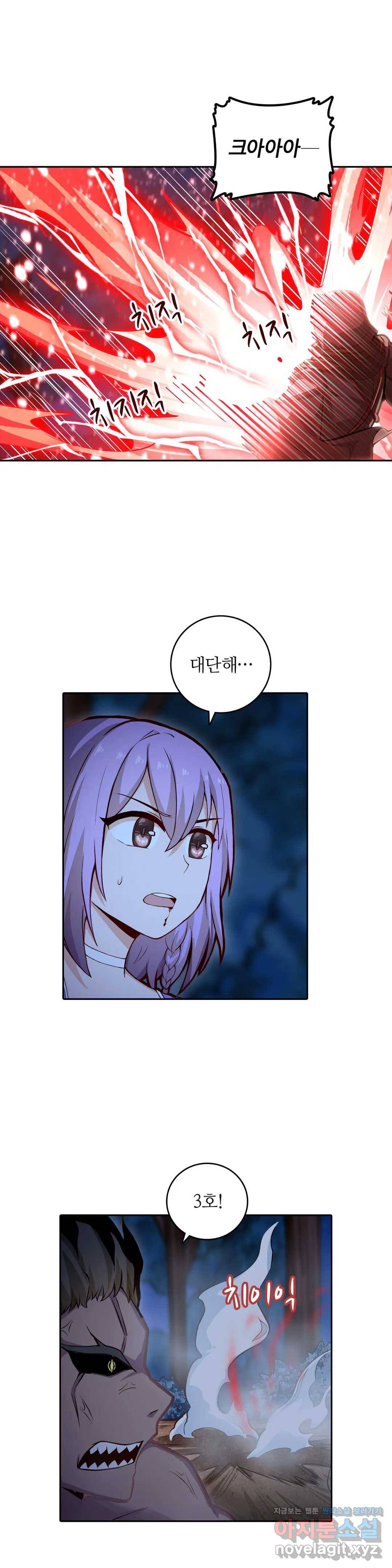 재앙급 사도와 12인의 신부 후보 111화 29