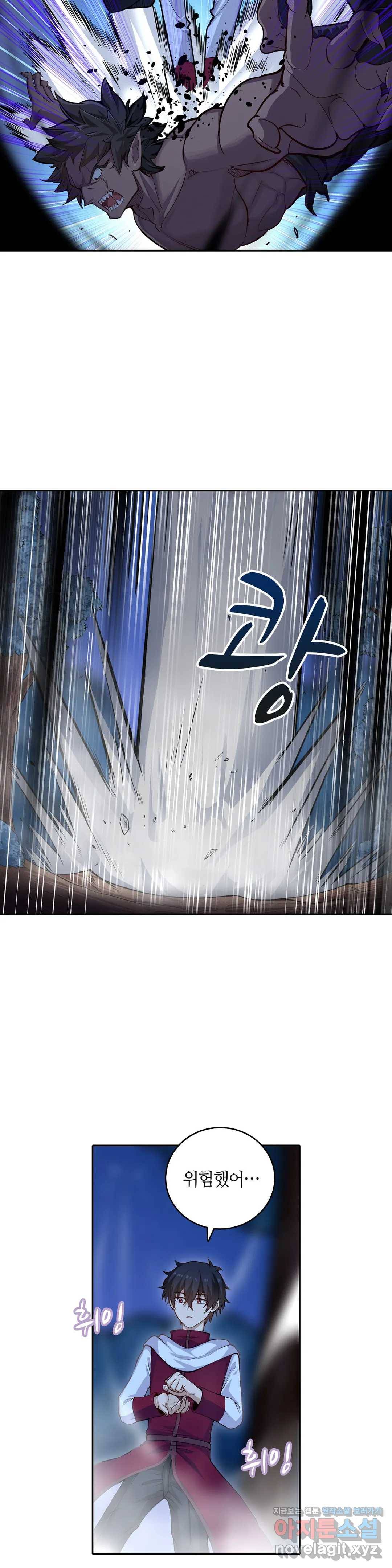 재앙급 사도와 12인의 신부 후보 111화 32