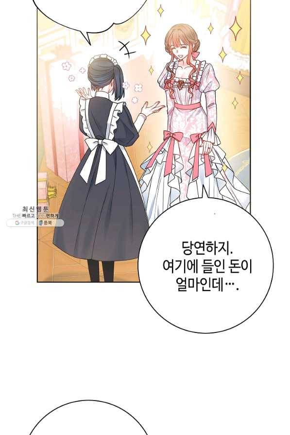 병약한? 남편의 계약 아내 26화 5
