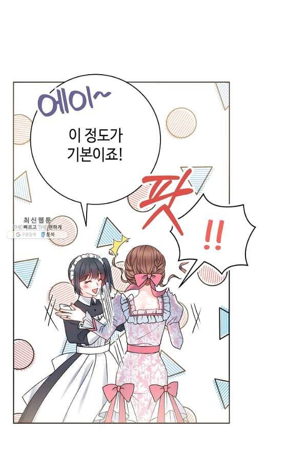 병약한? 남편의 계약 아내 26화 7