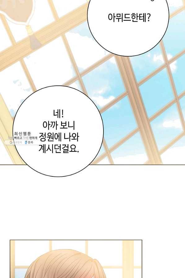병약한? 남편의 계약 아내 26화 14