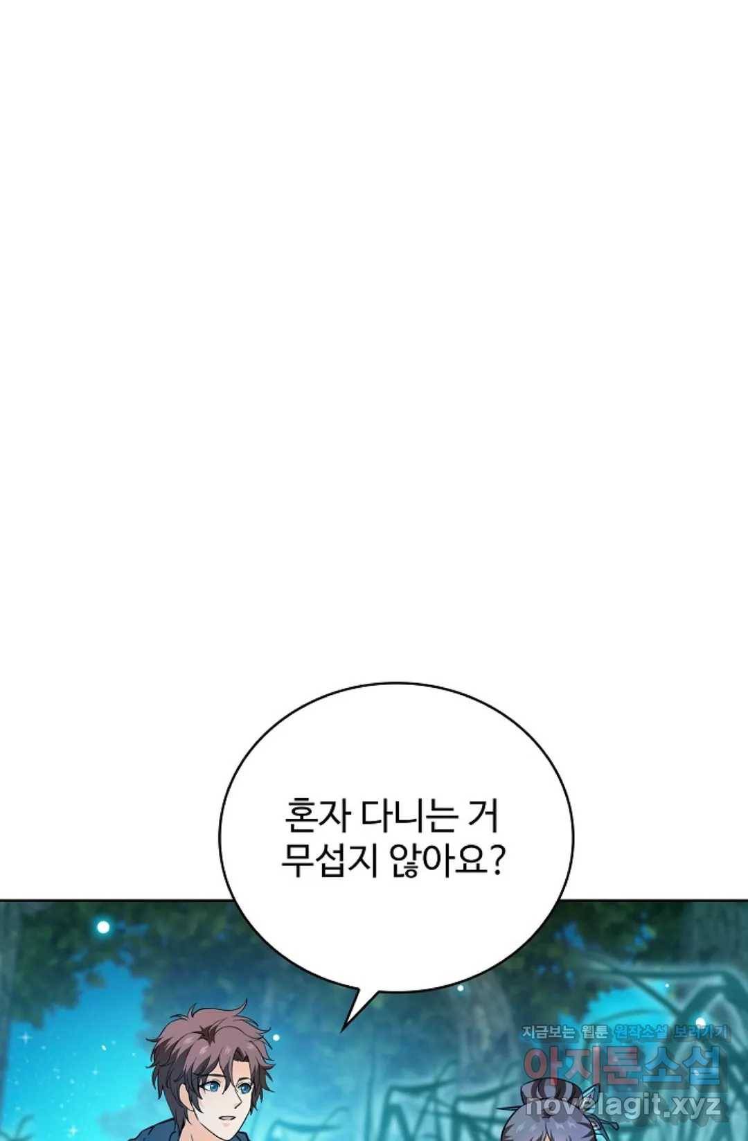 전직 법사 662화 1
