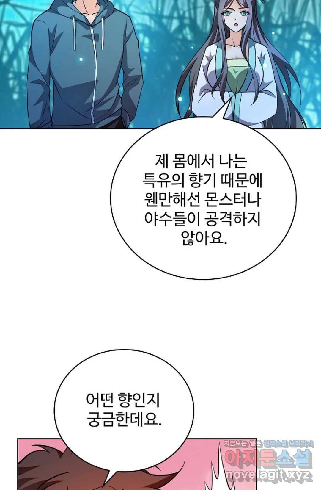 전직 법사 662화 2