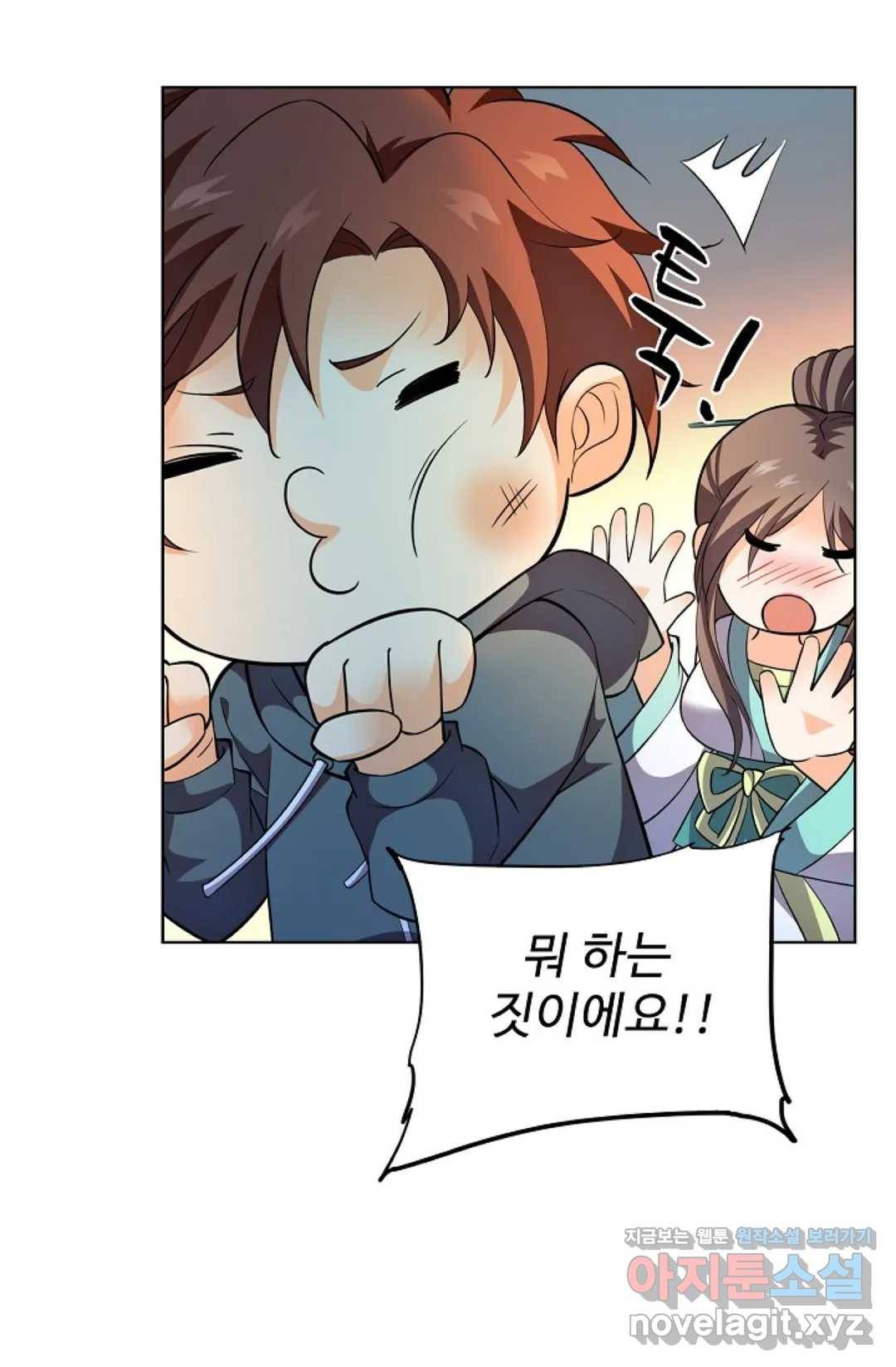 전직 법사 662화 4