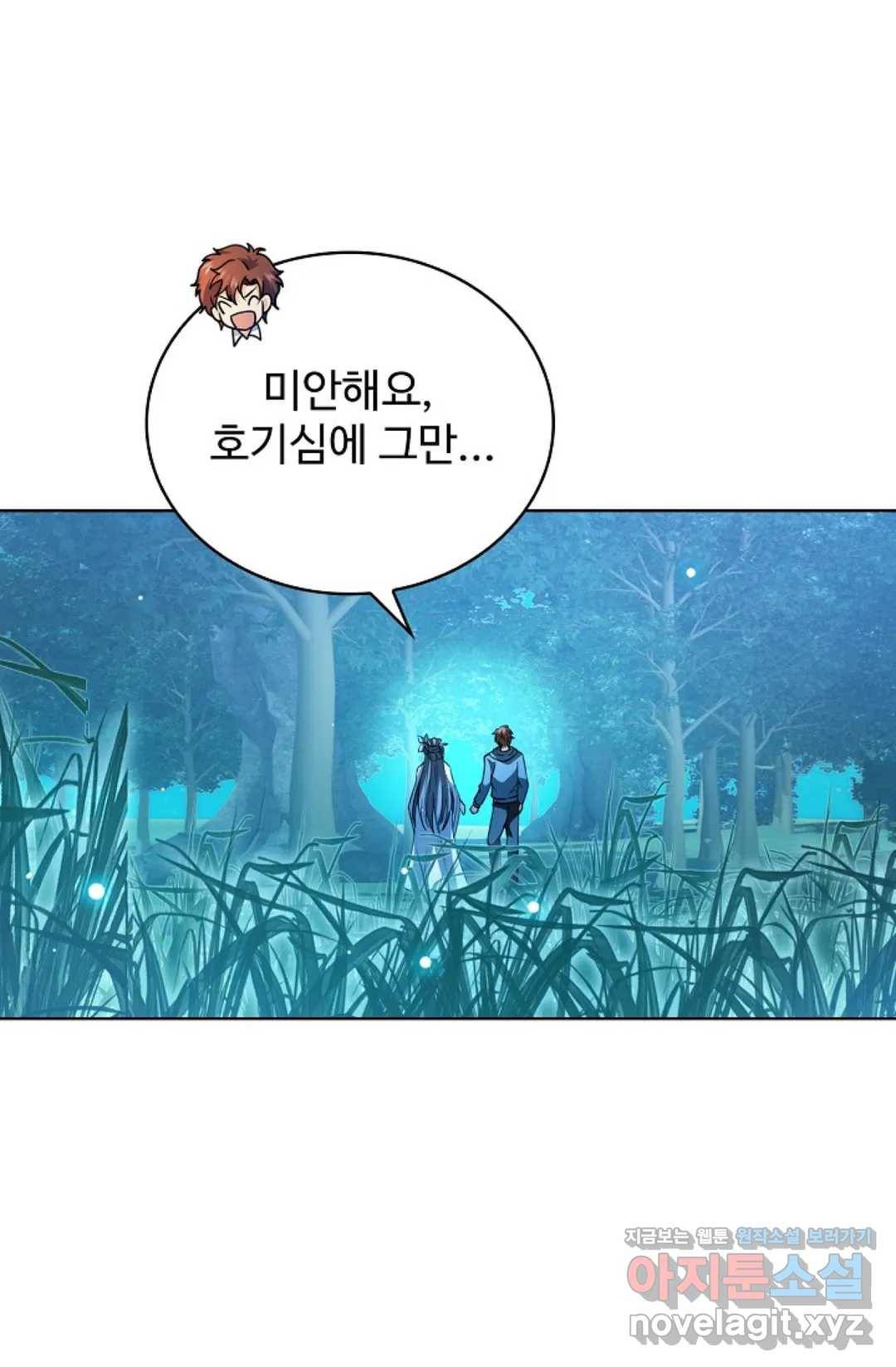 전직 법사 662화 5