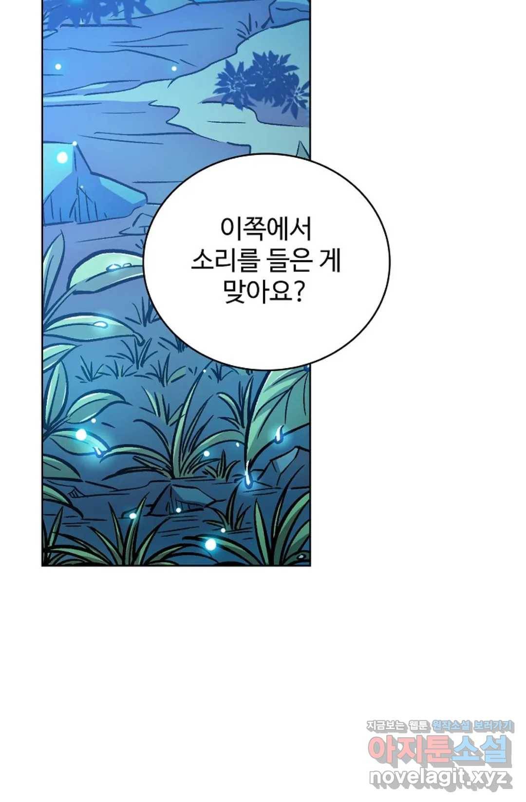 전직 법사 662화 9