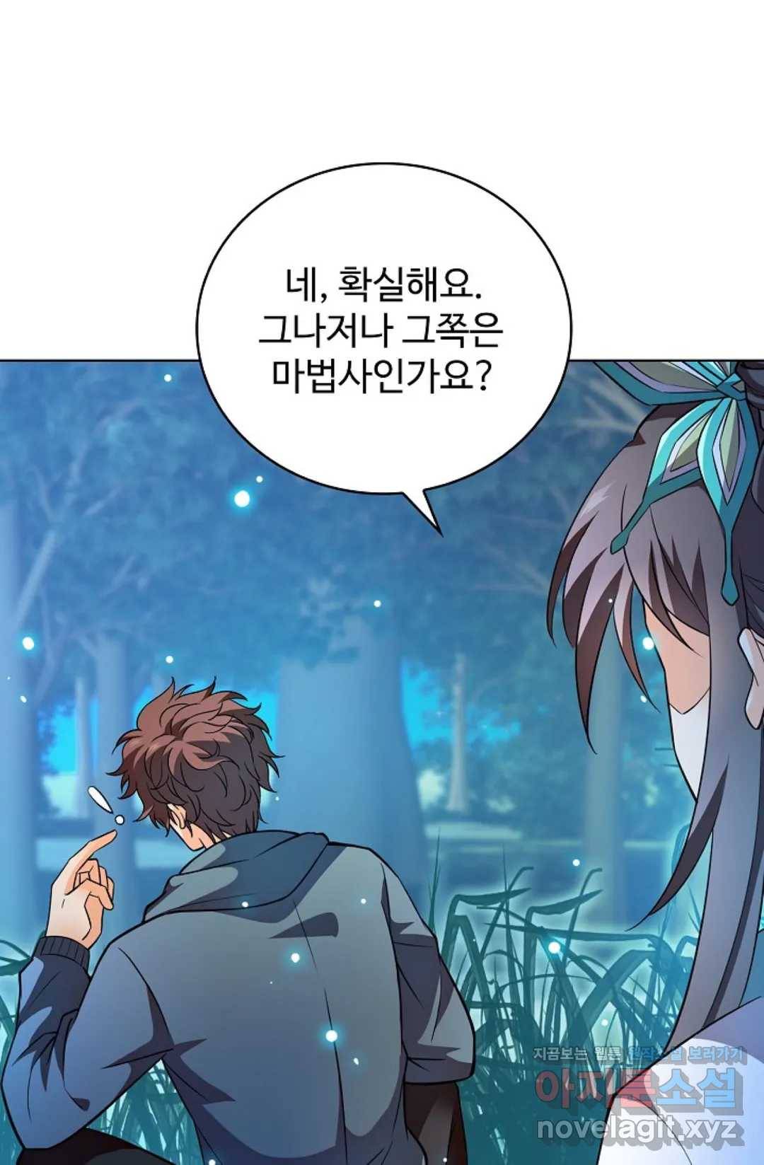 전직 법사 662화 10