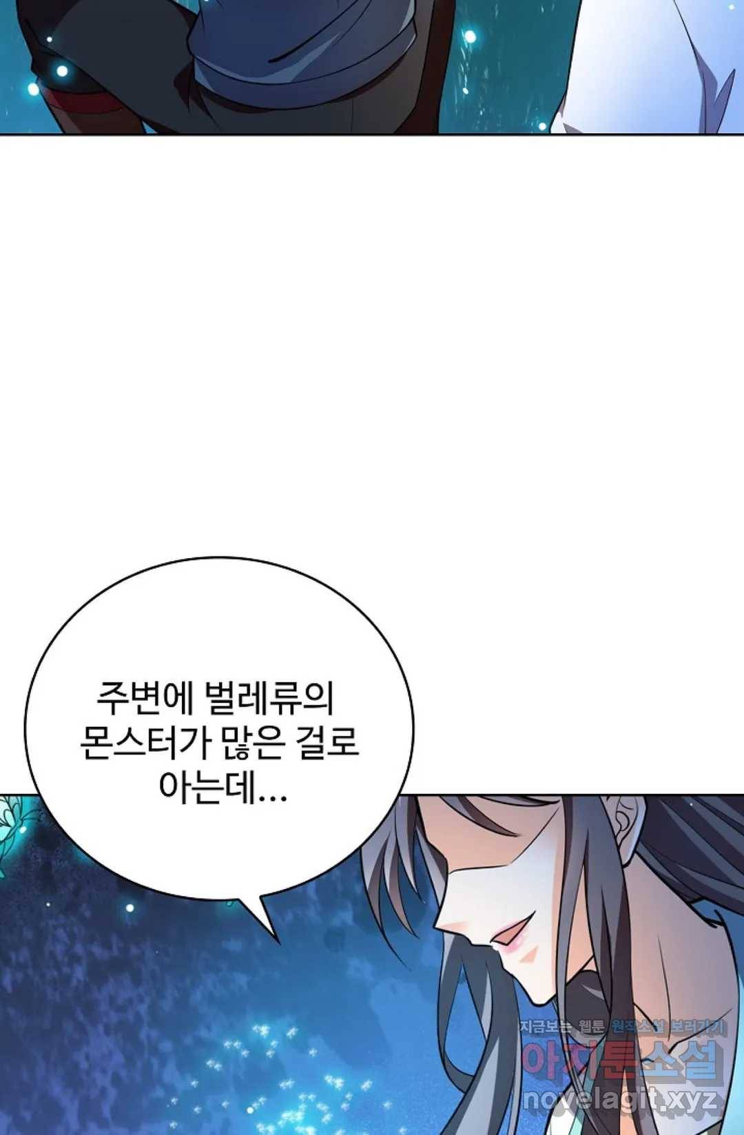 전직 법사 662화 11