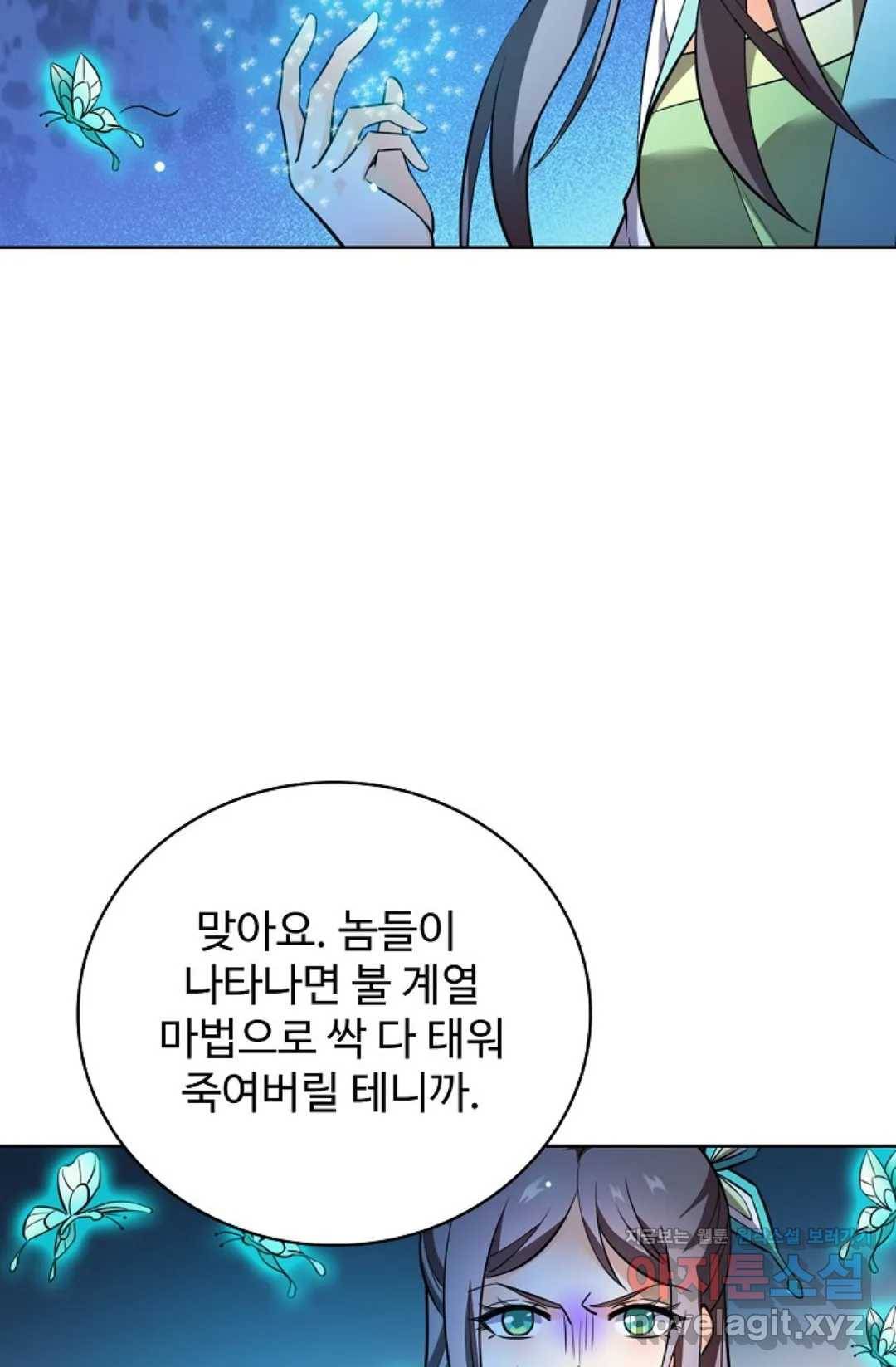 전직 법사 662화 12