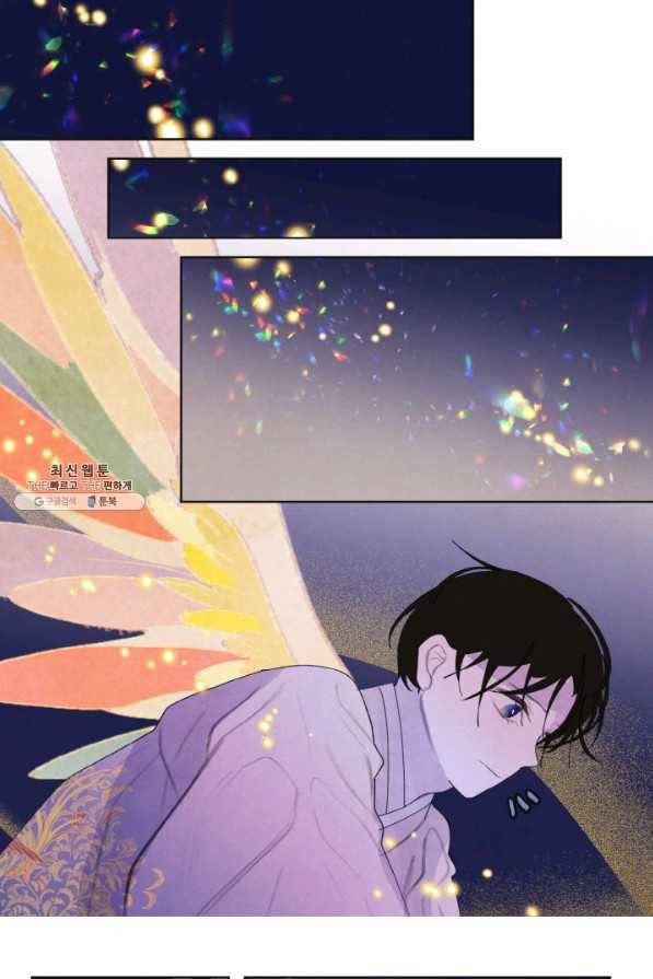 익애 ~봉황애사~ 141화 2