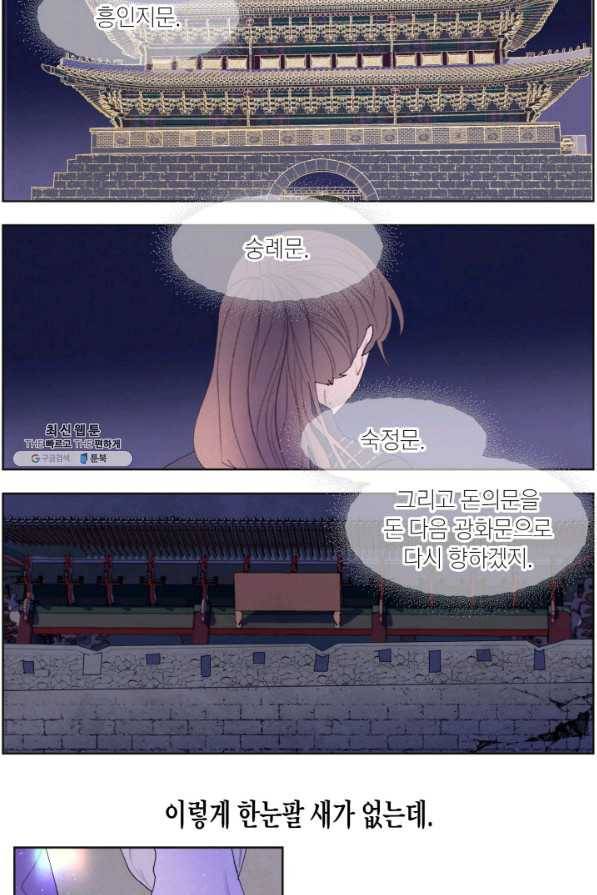 익애 ~봉황애사~ 141화 4