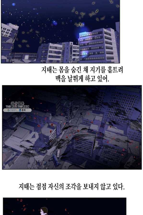 익애 ~봉황애사~ 141화 6