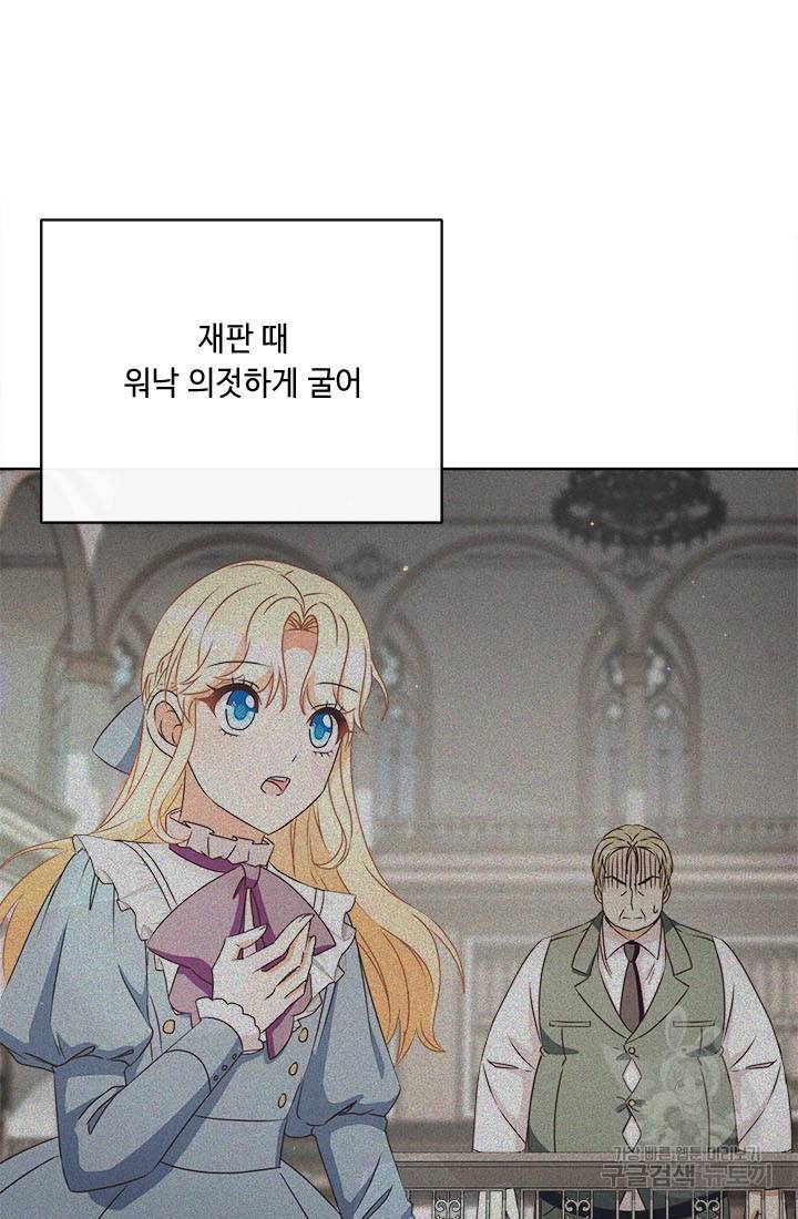 그것들, 내 인생에서 삭제합니다 45화 14