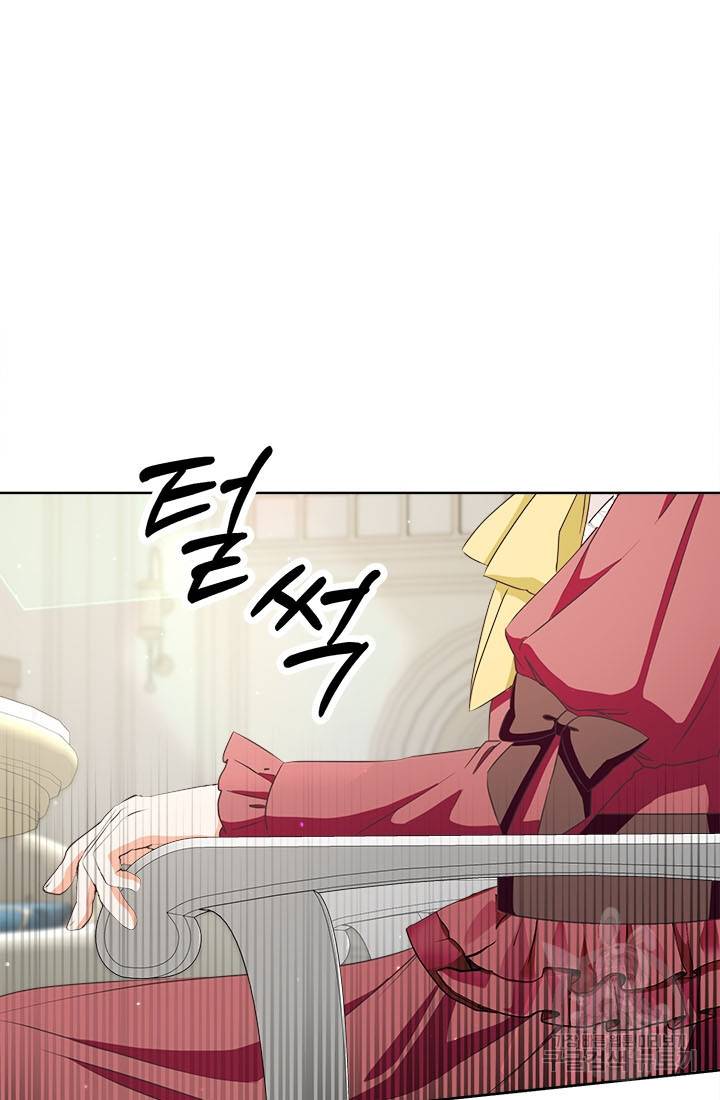 그것들, 내 인생에서 삭제합니다 45화 24
