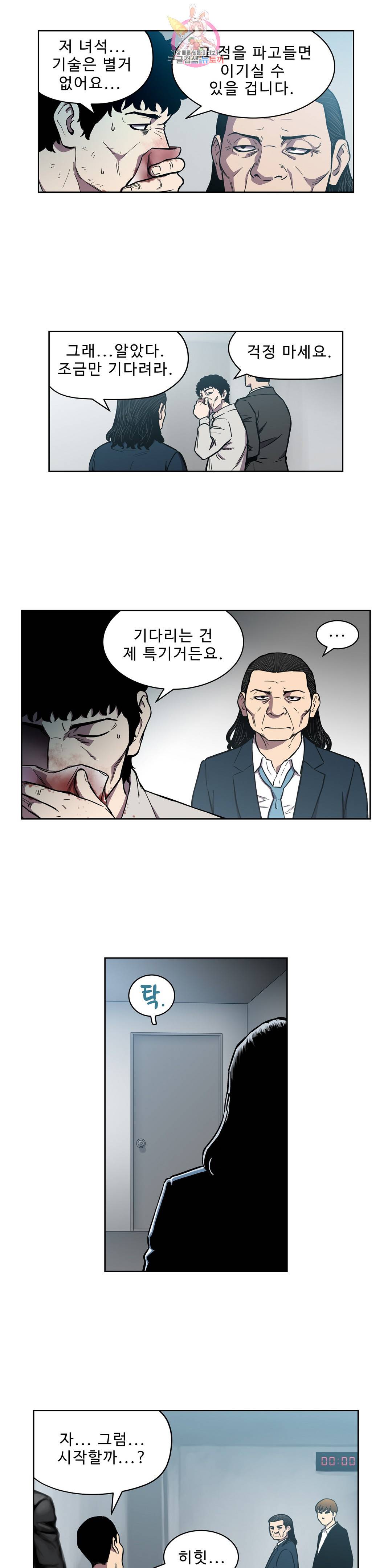 베팅맨 145화 Dogfight 18 2