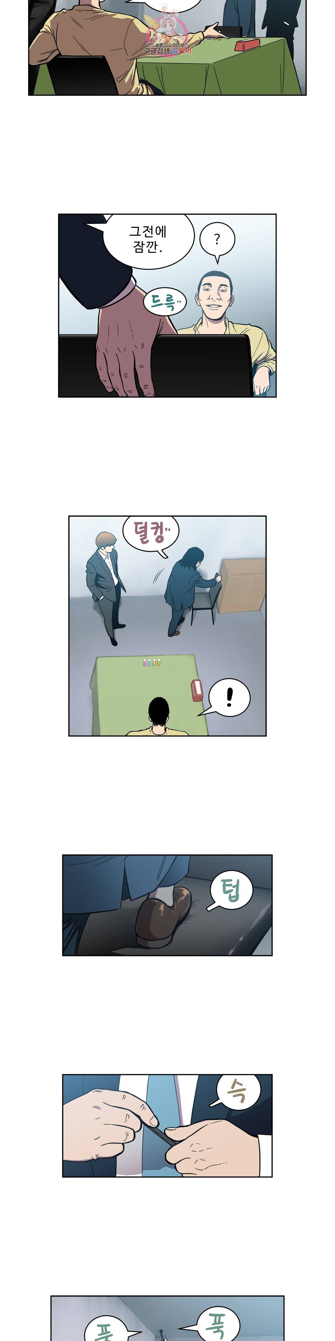 베팅맨 145화 Dogfight 18 3