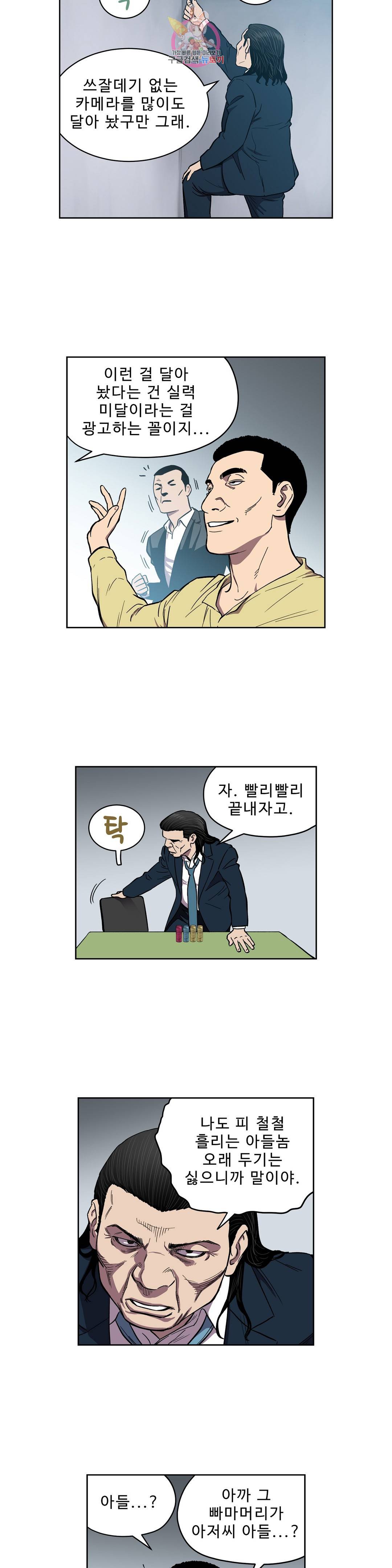 베팅맨 145화 Dogfight 18 4