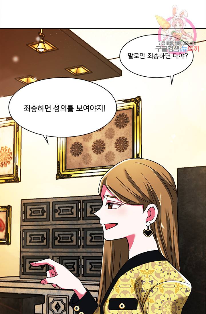 그 영애가 소꿉친구를 피하는 이유 2화 1