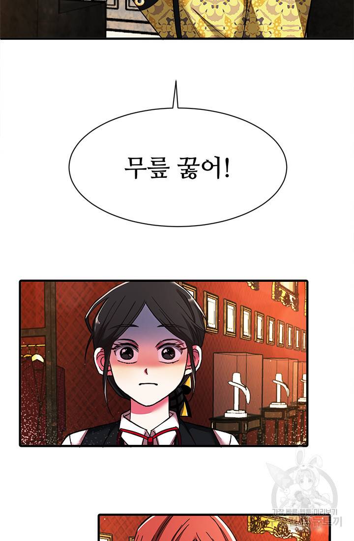 그 영애가 소꿉친구를 피하는 이유 2화 2
