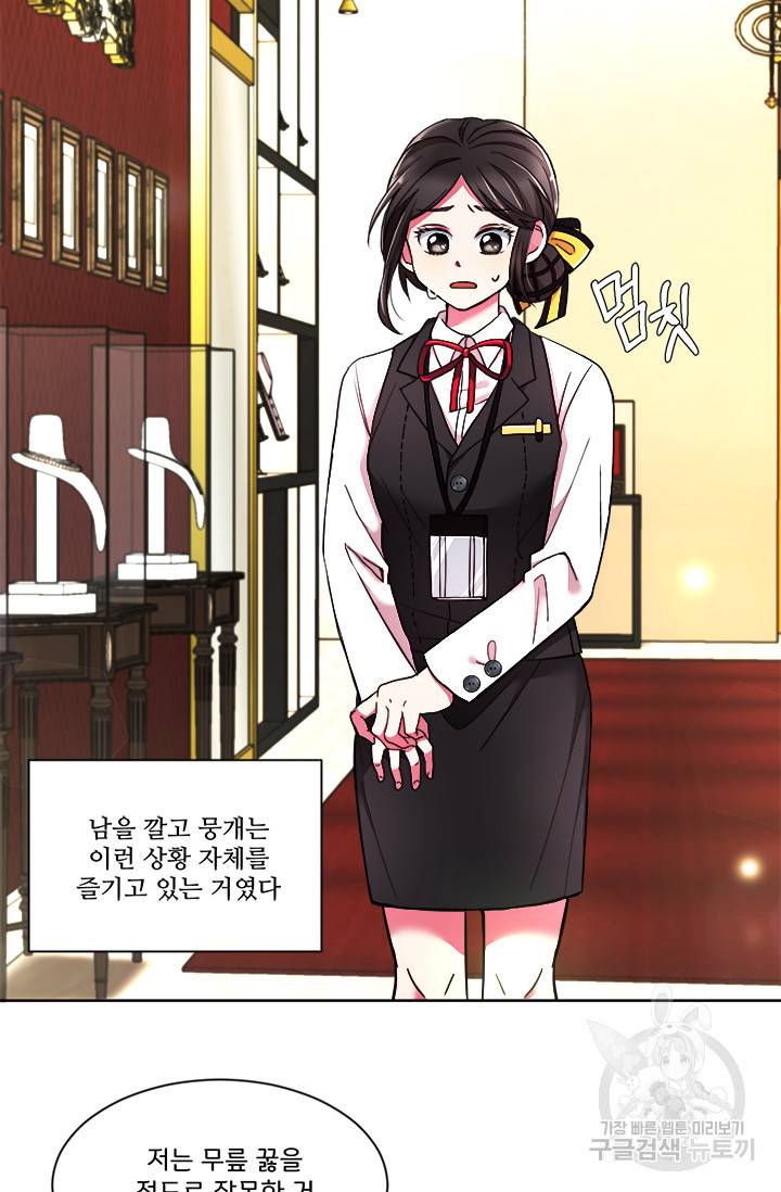 그 영애가 소꿉친구를 피하는 이유 2화 6
