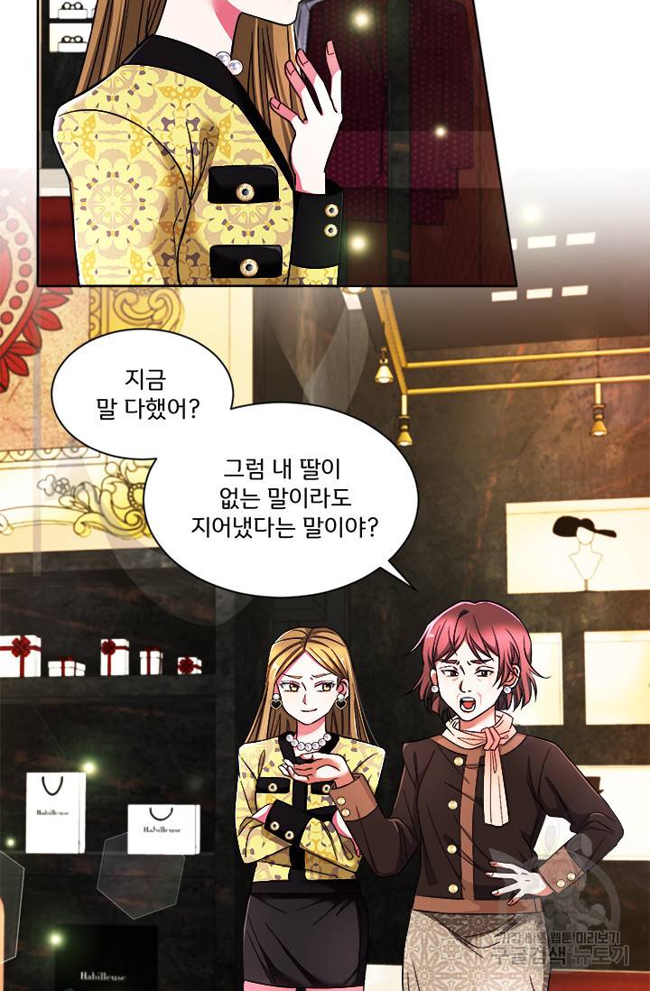 그 영애가 소꿉친구를 피하는 이유 2화 8