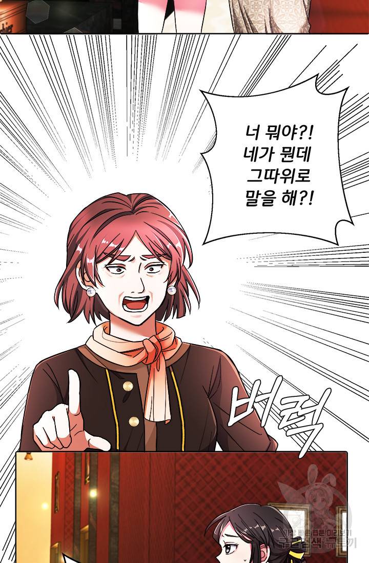 그 영애가 소꿉친구를 피하는 이유 2화 9
