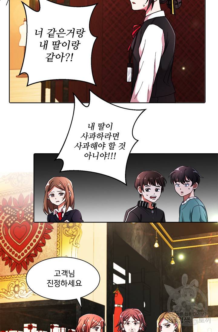 그 영애가 소꿉친구를 피하는 이유 2화 10