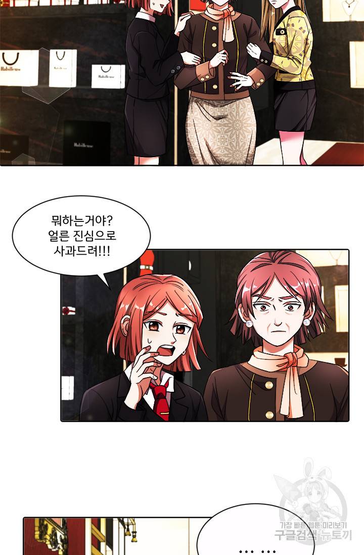 그 영애가 소꿉친구를 피하는 이유 2화 11