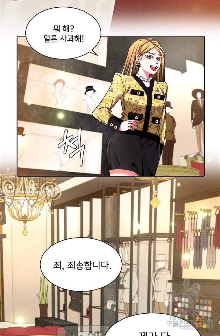 그 영애가 소꿉친구를 피하는 이유 2화 15