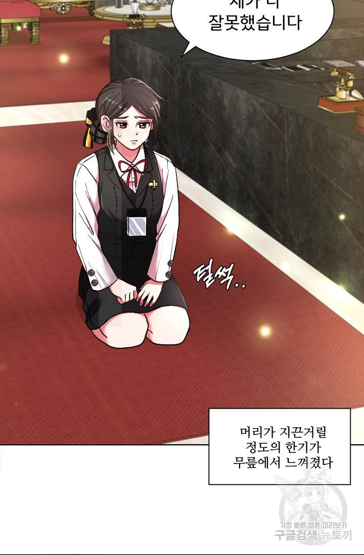 그 영애가 소꿉친구를 피하는 이유 2화 16