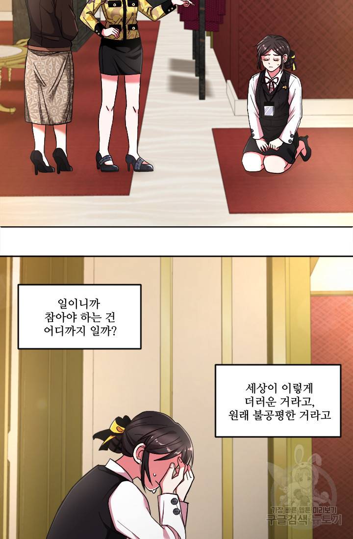 그 영애가 소꿉친구를 피하는 이유 2화 18
