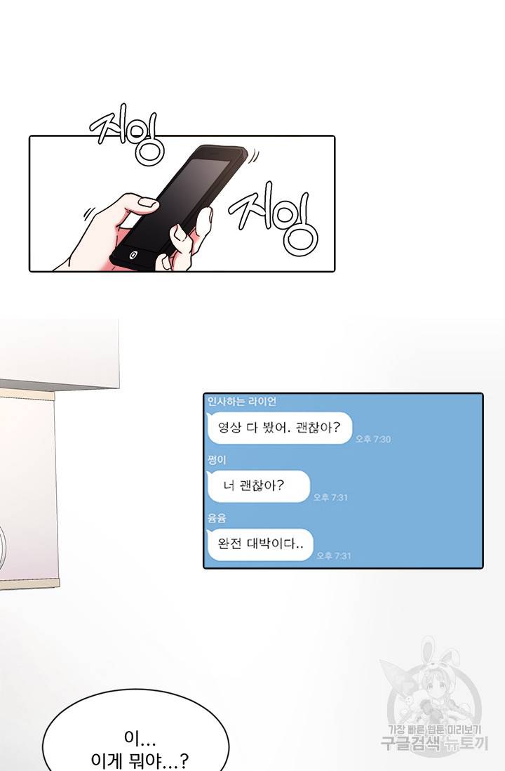 그 영애가 소꿉친구를 피하는 이유 2화 24